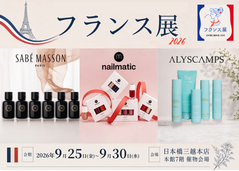 日本橋三越フランス展に出展いたします