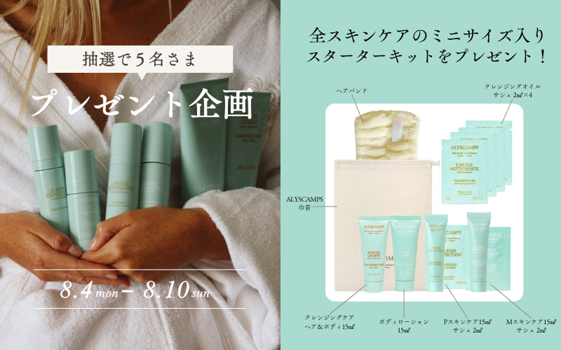 🎁\メルマガ登録キャンペーン/🎁