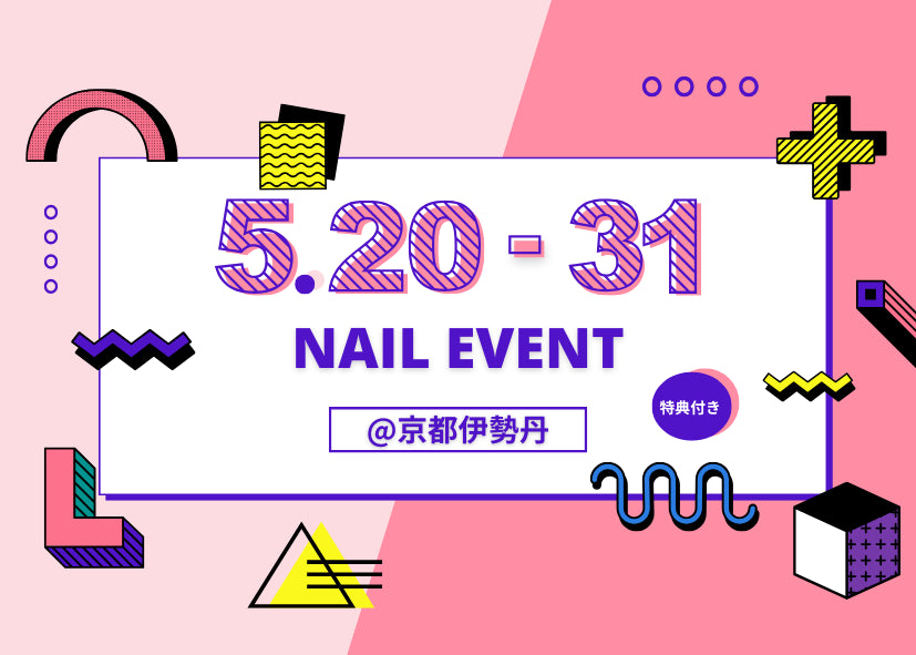 2026/5/20-5/31 ネイリストによるクイックネイル体験開催@京都伊勢丹