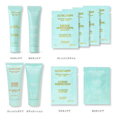 スターターキット